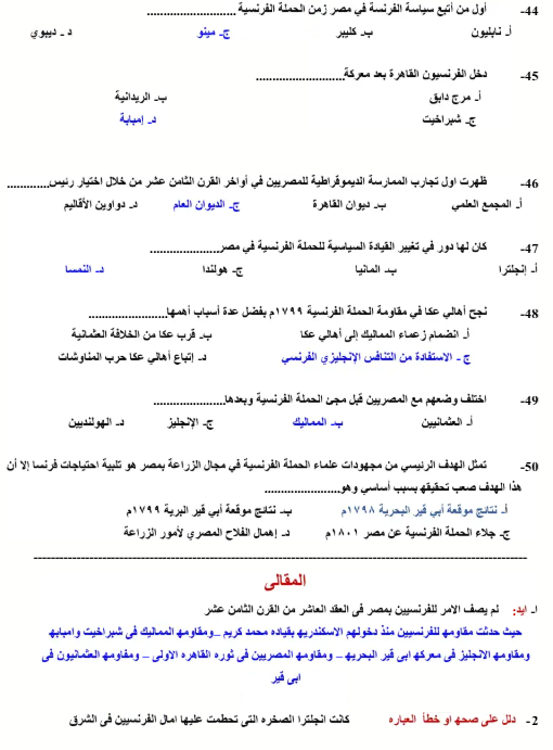 مراجعة تاريخ4 مراجعة تاريخ4